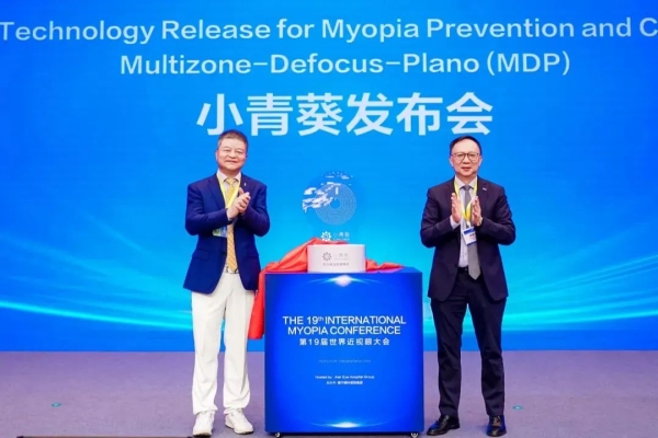 【中国新闻网】第 19 届世界近视眼大会发布“小青葵”近视预防镜片面世