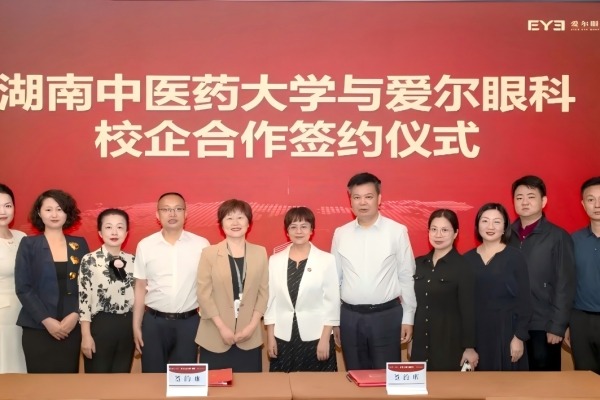 共建共担共育“爱尔眼视光医学班”|爱尔眼科湘赣区与湖南中医药大学签订校企合作协议